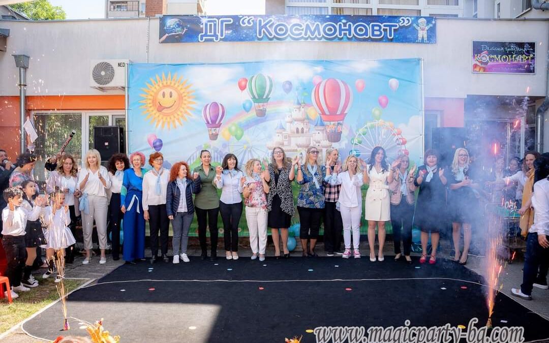 Детска градина „Космонавт“ отпразнува 50 – ти рожден ден!